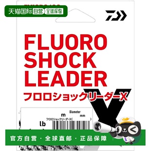【日本直邮】达亿瓦Line Fluoro Shock Leader X 6LB (1.5)新款