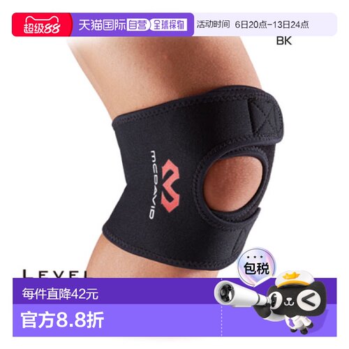 日本直邮麦克大卫男式女式短护膝护膝护膝运动 McDavid M4191