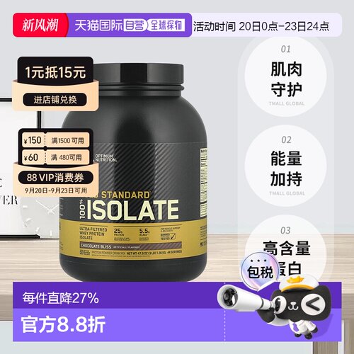 香港/美国直发ON金标分离乳清蛋白粉健身增肌高含量多口味 2/5磅