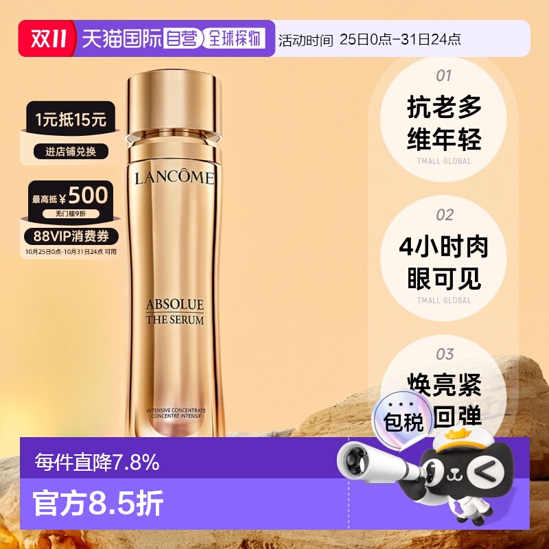 欧洲直邮Lancome兰蔻菁纯臻颜精华乳渗透分淡化细纹30ml正品