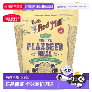 Mill鲍勃红磨坊黄金亚麻籽粉营养丰富454g Red 香港直发Bob