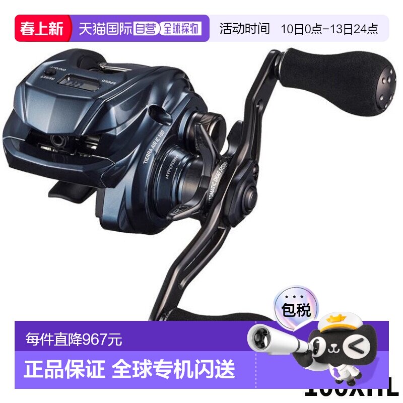 日本直邮Daiwa 船用卷轴 Tierra Air IC 100XHL 左手柄 24 年款诱