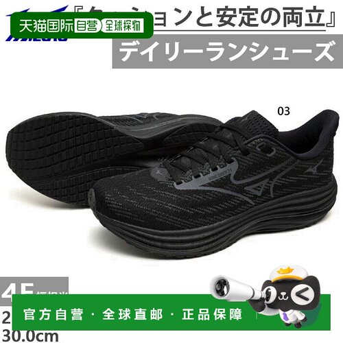日本直邮Mizuno 美津浓 Wave Rider 29 SW 宽跑鞋4E J1GC2565