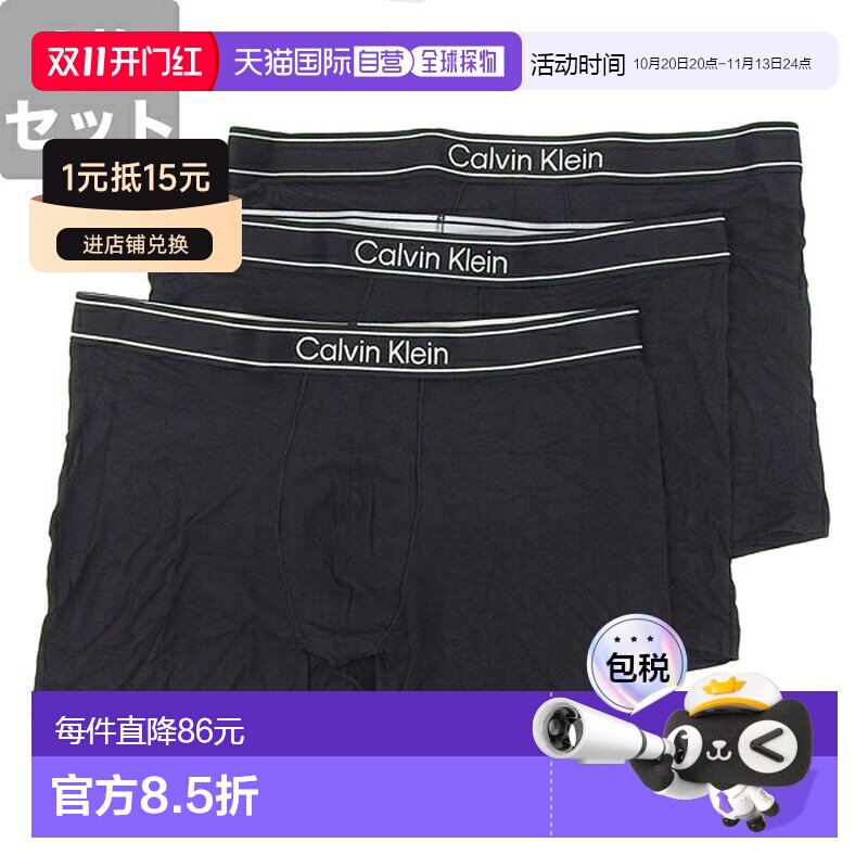 日本直邮Calvin Klein 卡尔文 克莱恩 NP2830OUB1XL 男士平角内裤