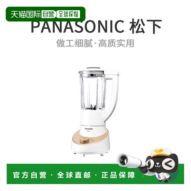 日本直邮Panasonic松下家用料理搅拌机白色1000mlMX-X501-N 1