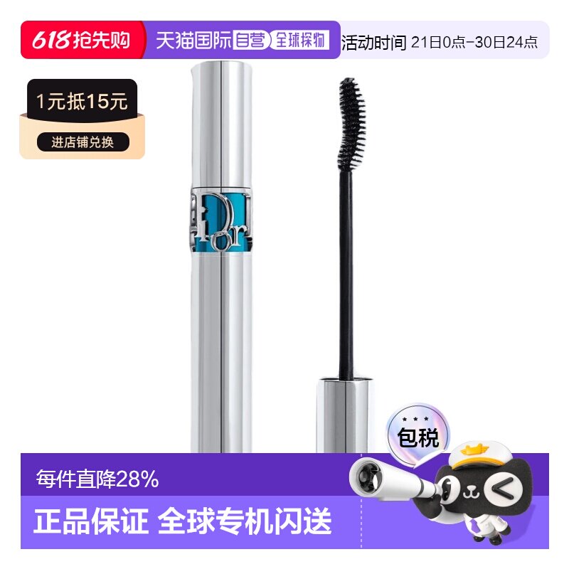 香港直邮DIOR 迪奥惊艳卷翘防水不晕染睫毛膏 6g #091正品
