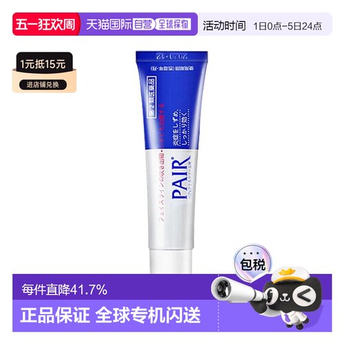 狮王（LION）祛痘暗疮膏24g去痘印痤疮痘痘脸部红肿新款正品