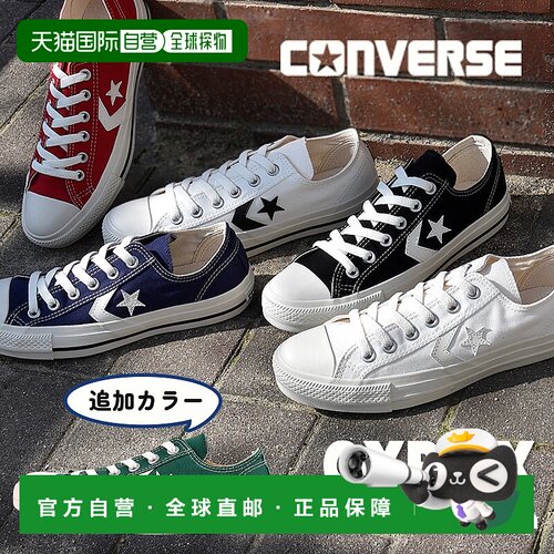 日本直邮Converse 男士/女士 低帮休闲鞋 Casual OX 黑色低帮帆布