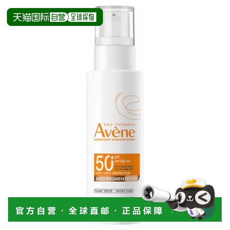 欧洲直邮Avene/雅漾高倍防护隔离防晒乳SPF50+ 40ml预防色斑正品