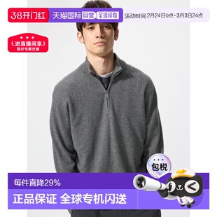 日潮跑腿UNIQLO优衣库 羊绒半高领毛衣 拉链半拉链羊绒衫478545