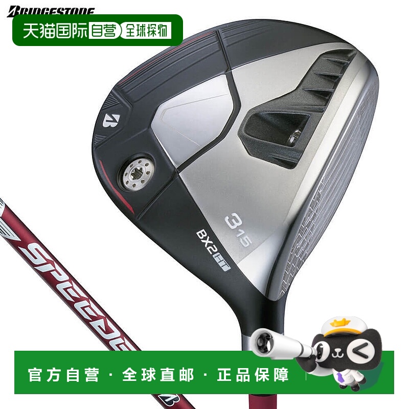 日本直邮普利司通 BX2HT 球道木杆搭配 SPEEDER NX BS50w 杆身 [2