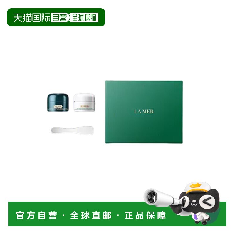 欧洲直邮La mer海蓝之谜奇迹面霜套装礼盒 乳霜3.5ml+晚霜3.正品