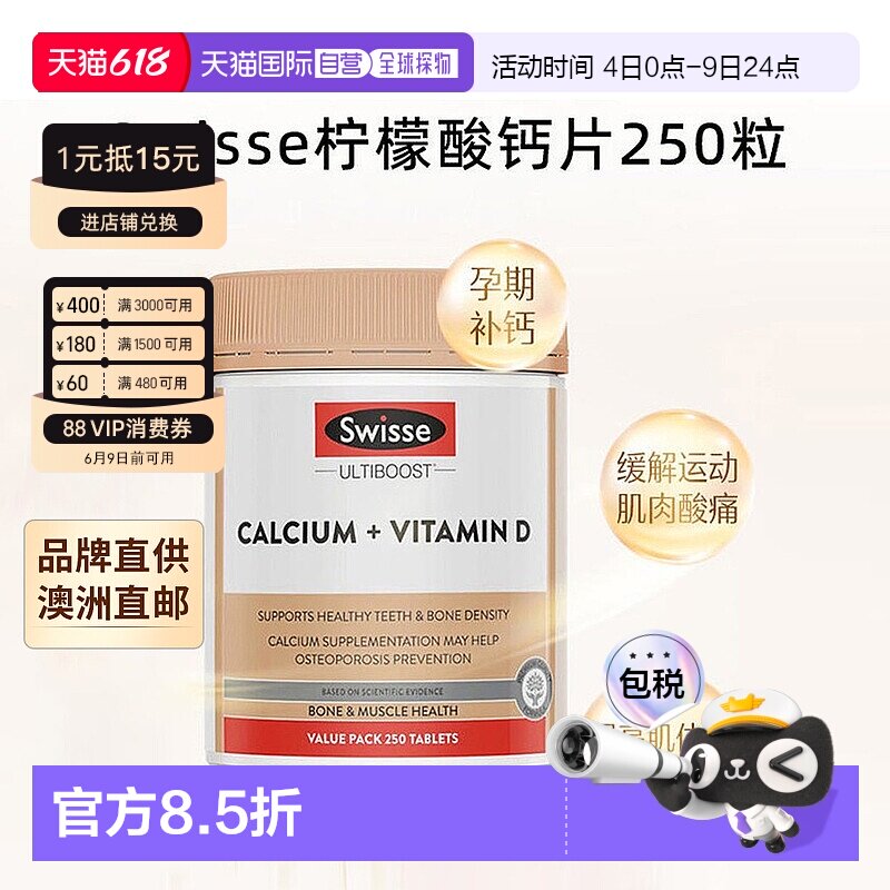 澳大利亚直邮Swisse斯维诗钙片维生素D柠檬酸钙中老年人孕妇150粒