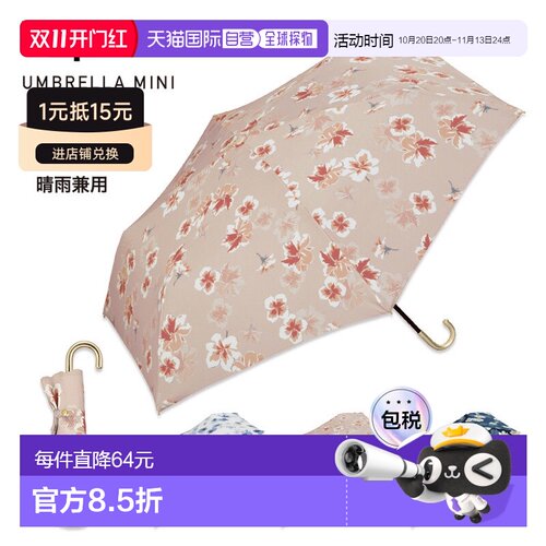 日本直邮折叠伞 杜鹃花色 晴雨两用 UV防护 防水 手开式 品牌便携