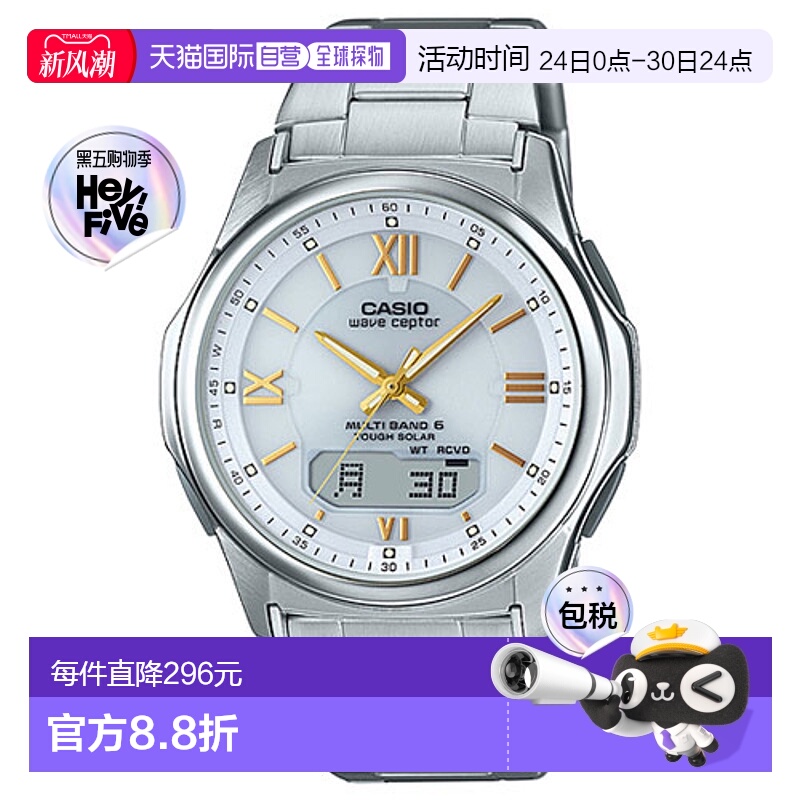 日本直邮CASIO卡西欧WVA-M630D-7A2JF电波感受器太阳能男款WVAM63