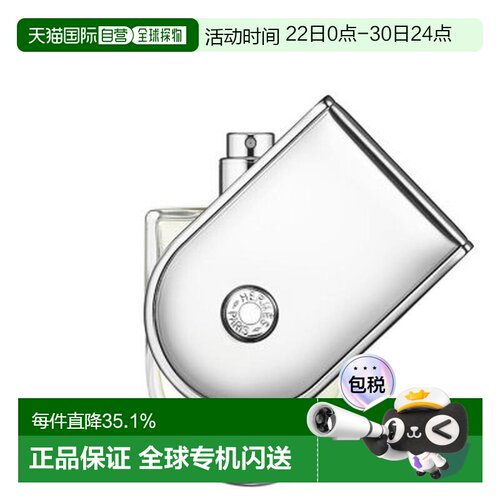 香港直邮爱马仕（Hermes） 远洋之旅EDT 35ml正品