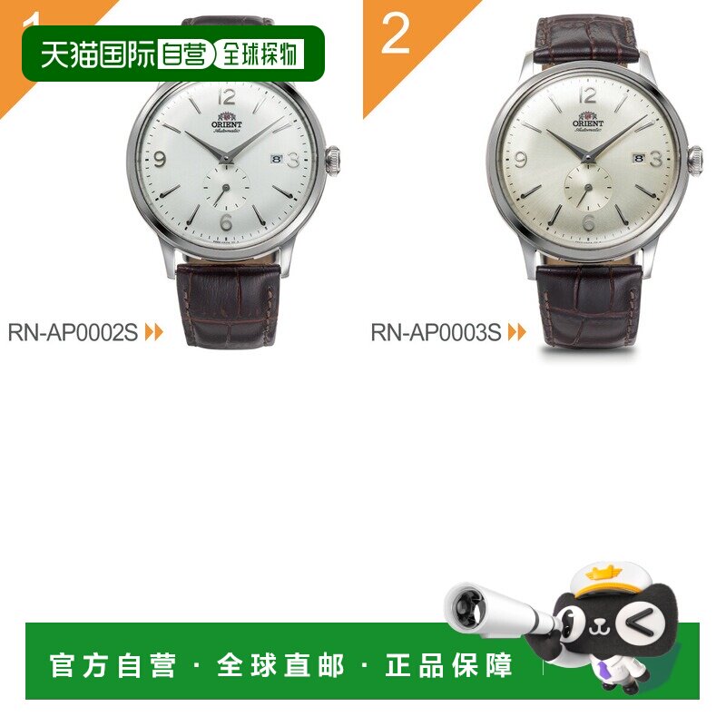 东方经典男士手表自动机械表 RN-AP0002S RN-AP0003S