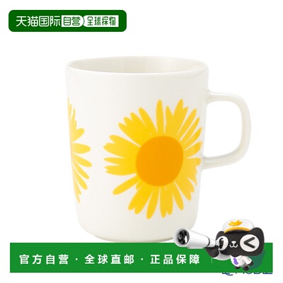 日本直邮Marimekko Auringonkukka Auringonkukka 向日葵马克杯 2