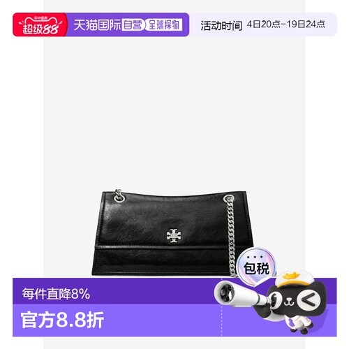 Tory Burch汤丽柏琦Kira旋锁马衔索链条肩带翻盖小号单肩包春夏女