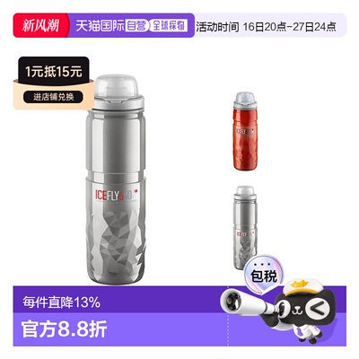 自营 ELITE THERMAL SQUEEZE骑行保冷水壶公路山地自行车骑行水杯