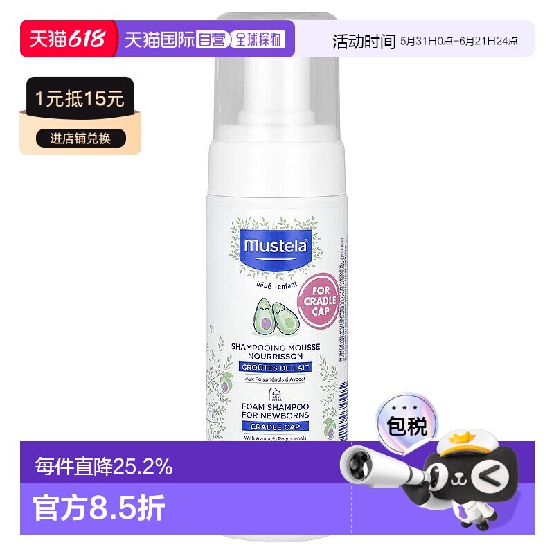 香港直发Mustela妙思乐洗发水婴儿绵密泡沫温和150ml清洁进口