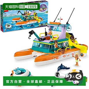 【日本直邮】Lego乐高 积木套装 朋友 海上救援船 41734玩具