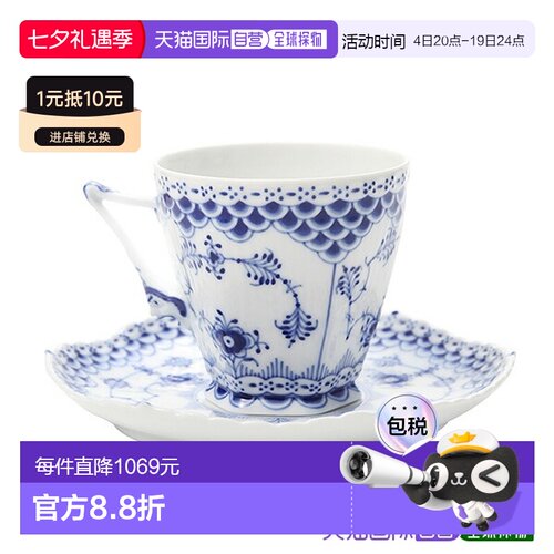 日本直邮Royal Copenhagen 蓝色水果花纹咖啡杯及茶托 140ml [110
