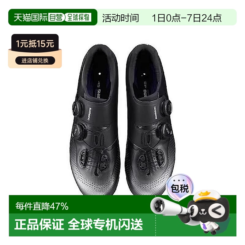 自营 禧玛诺SHIMANO SH-RC702宽版公路车鞋自行车锁鞋骑行RC702