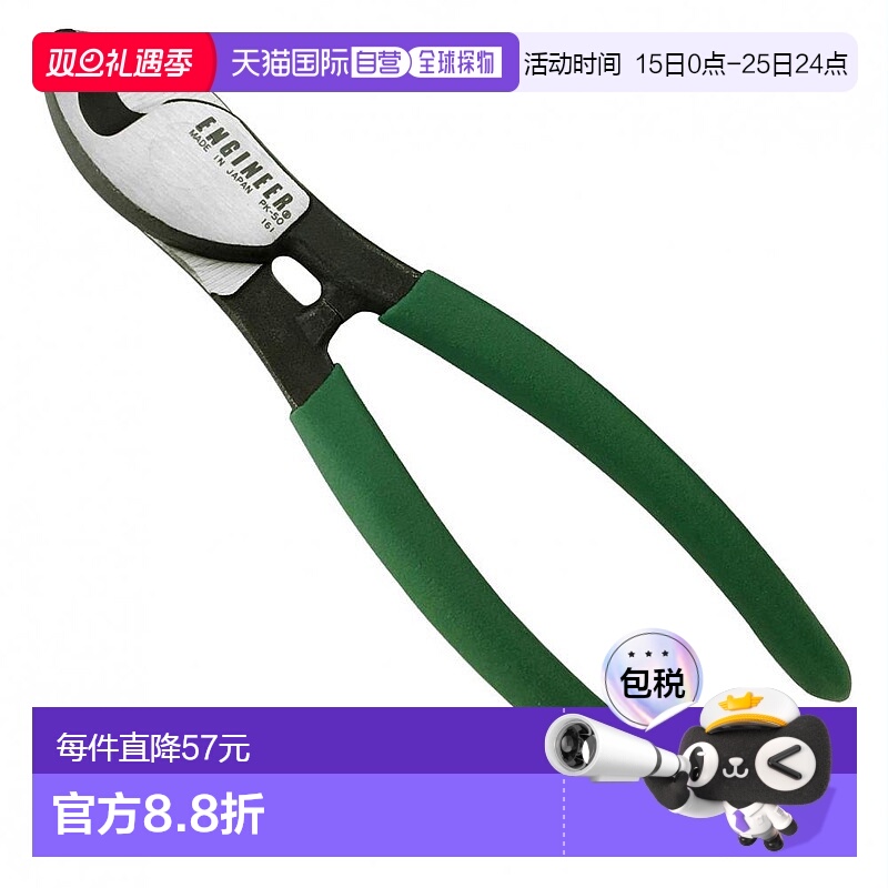 日本直邮Engineer五金工具工程师电缆切割器小剥线钳经久耐用