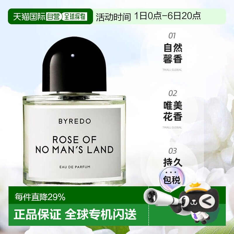 香港直邮百瑞德/BYREDO无人区玫瑰白色浪漫春日花序浓香正品图片