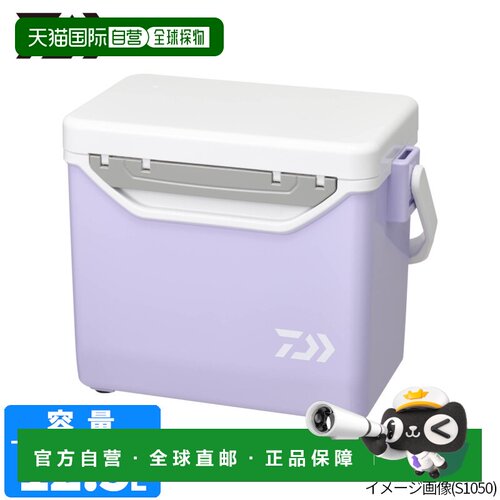 日本直邮Daiwa Mini Cool II S1250 冷藏箱薰衣草色