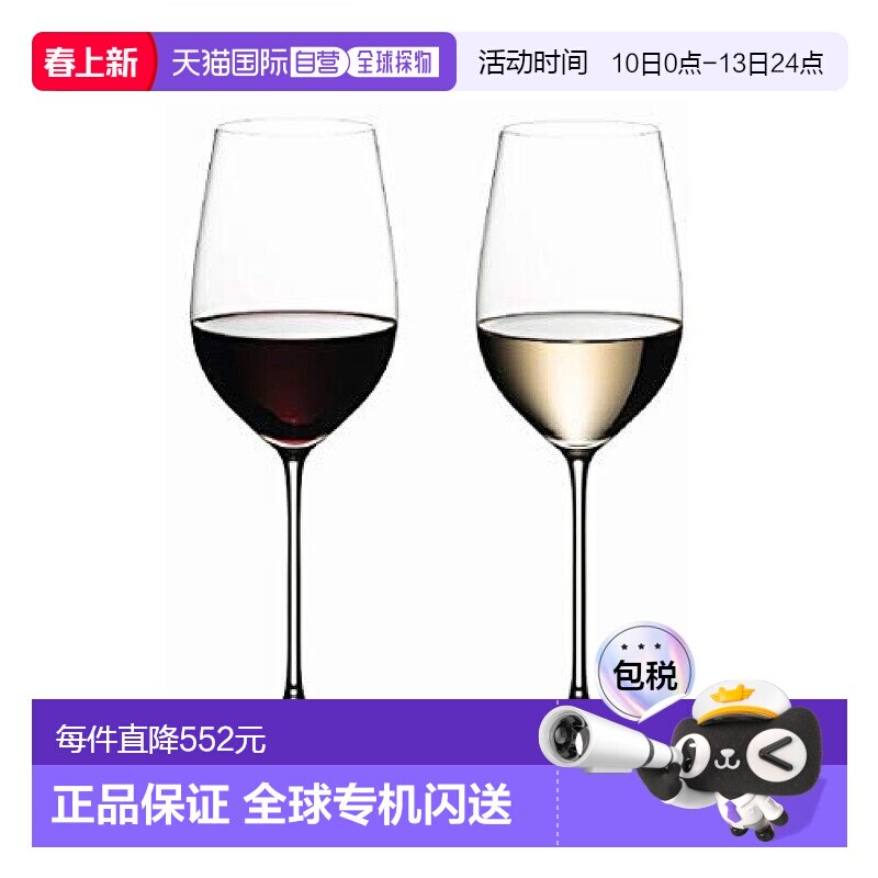 【日本直邮】RIEDEL醴铎 葡萄酒杯2件套 395ml红酒白酒各一 6449/