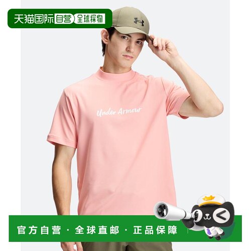 日本直邮UNDER ARMOUR 安德玛 男士 四面弹力立领【付后1h可退】
