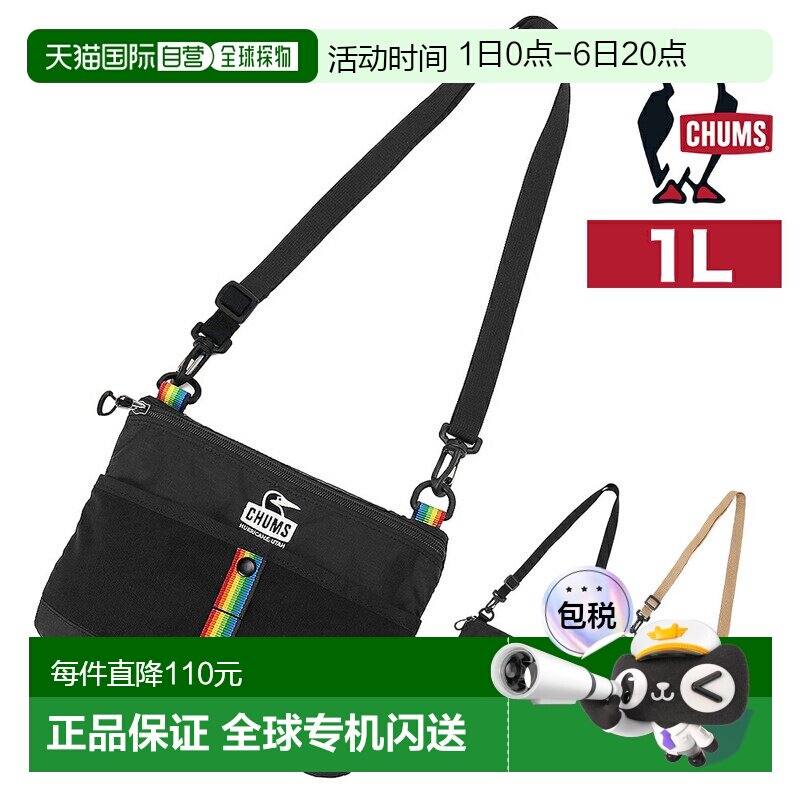 日本直邮Chums 单肩包/斜挎包/手提包1升B6尺寸两用CHUMS Springd图片
