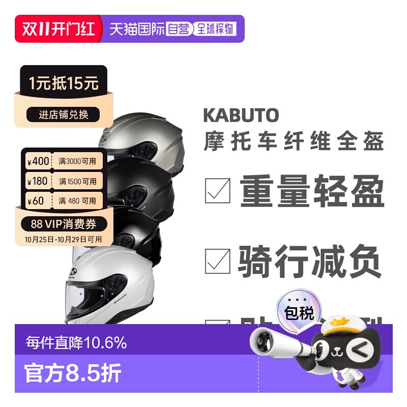 OGK KABUTO AEROBLADE-6 空气刀6头盔轻量全盔摩托车机车
