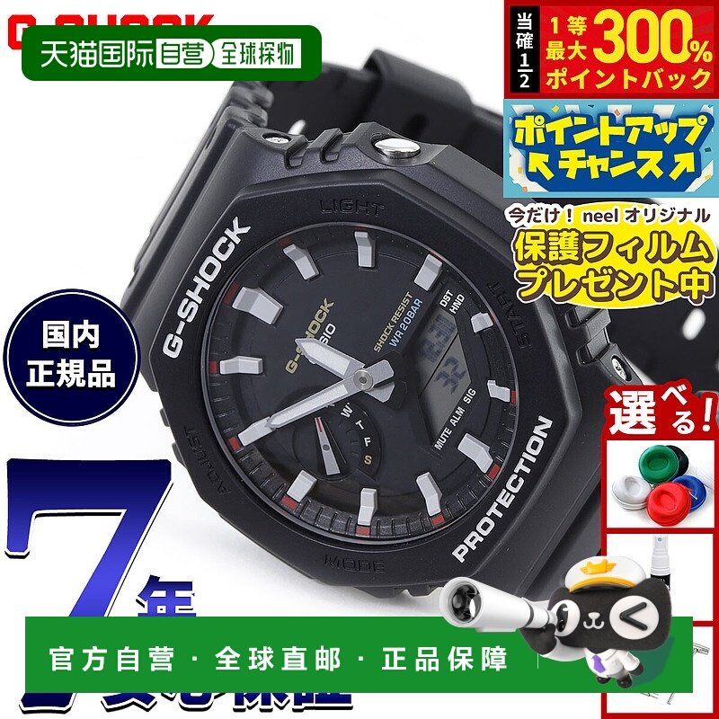 日本直邮卡西欧 G-SHOCK 男士指针/数字双显手表 GA-2100RL-1AJF