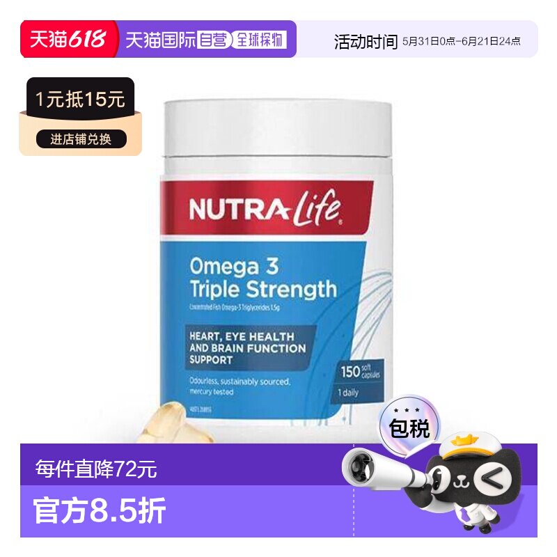 澳大利亚直邮Nutralife纽乐三倍深海鱼油EPA+DHA软胶囊150粒