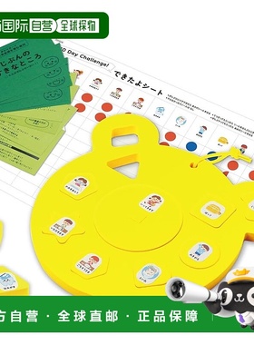 【日本直邮】artec Yes I Can 拼图 21583 非认知 智育 幼儿