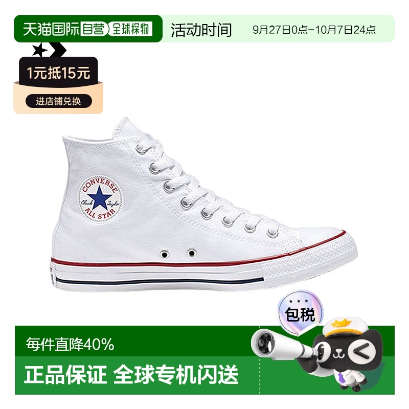 香港直邮CONVERSE匡威ALL STAR HI OPTICAL WHITE休闲鞋