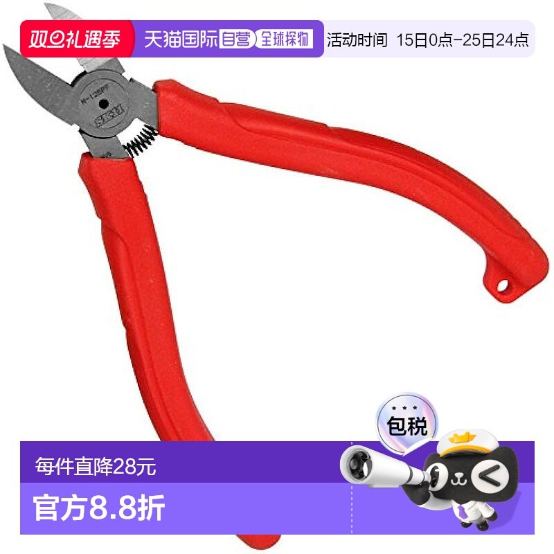 【日本直邮】SK11 斜口钳 FG塑料钳 付弹簧 N-125PF新款