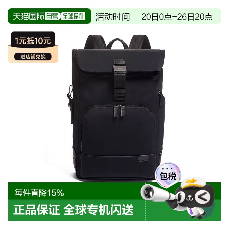 欧洲直邮TUMI/途明男士双肩包翻盖电脑包 商务通勤背包魏大勋同款