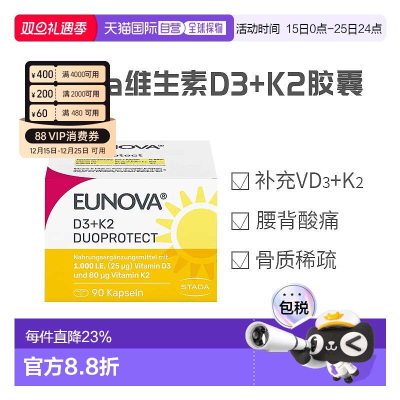 欧洲直邮Stada维生素D3K2补钙骨质疏松骨密度胶囊90粒效期26年7月