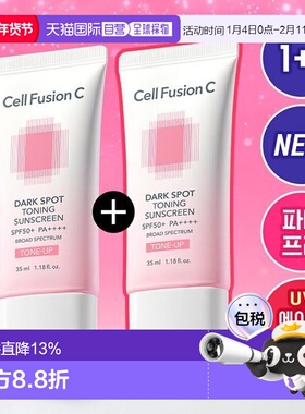 韩国直邮OLIVE YOUNG专享 Cell Fusion C 秀肤生粉色提亮防晒霜 3