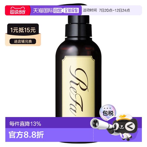 日本直邮ReFa黎珐离子矿物质氨基酸柔顺滑滋润洗发水300mL正品