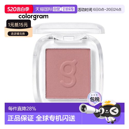 韩国直邮COLORGRAM 单色眼影 11 Rose Bean 1.8g正品