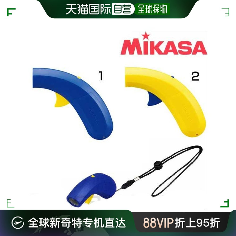 电子口哨 EBEAT 大音量 EBEAT MIKASA 2023SS09米卡萨 运动/瑜伽/健身/球迷用品 排球 原图主图