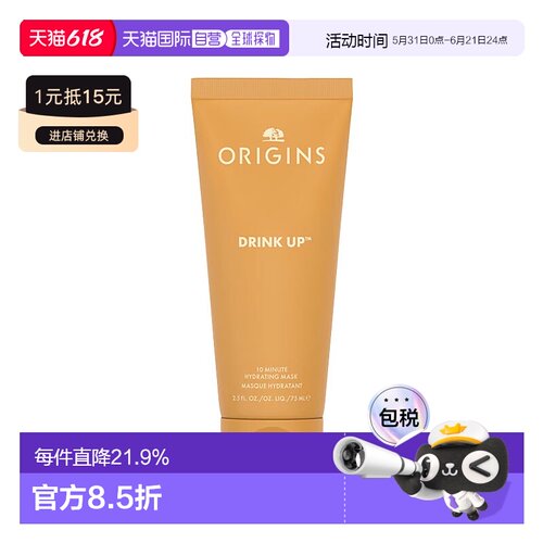 欧洲直邮Origins悦木之源 水润畅饮涂抹面膜75ml 补水保湿正品