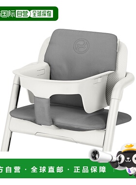 Cybex赛百适儿童餐椅衬垫暮光白色单手一键调节成长椅简约衬垫