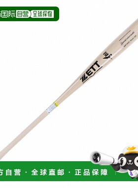 日本直邮ZETT 硬式木质棒球棒 Special select model BWT14515[硬