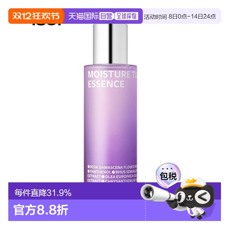 韩国直邮Isoi伊所爱玫瑰保湿精华露植物精华易吸收不油腻130ml